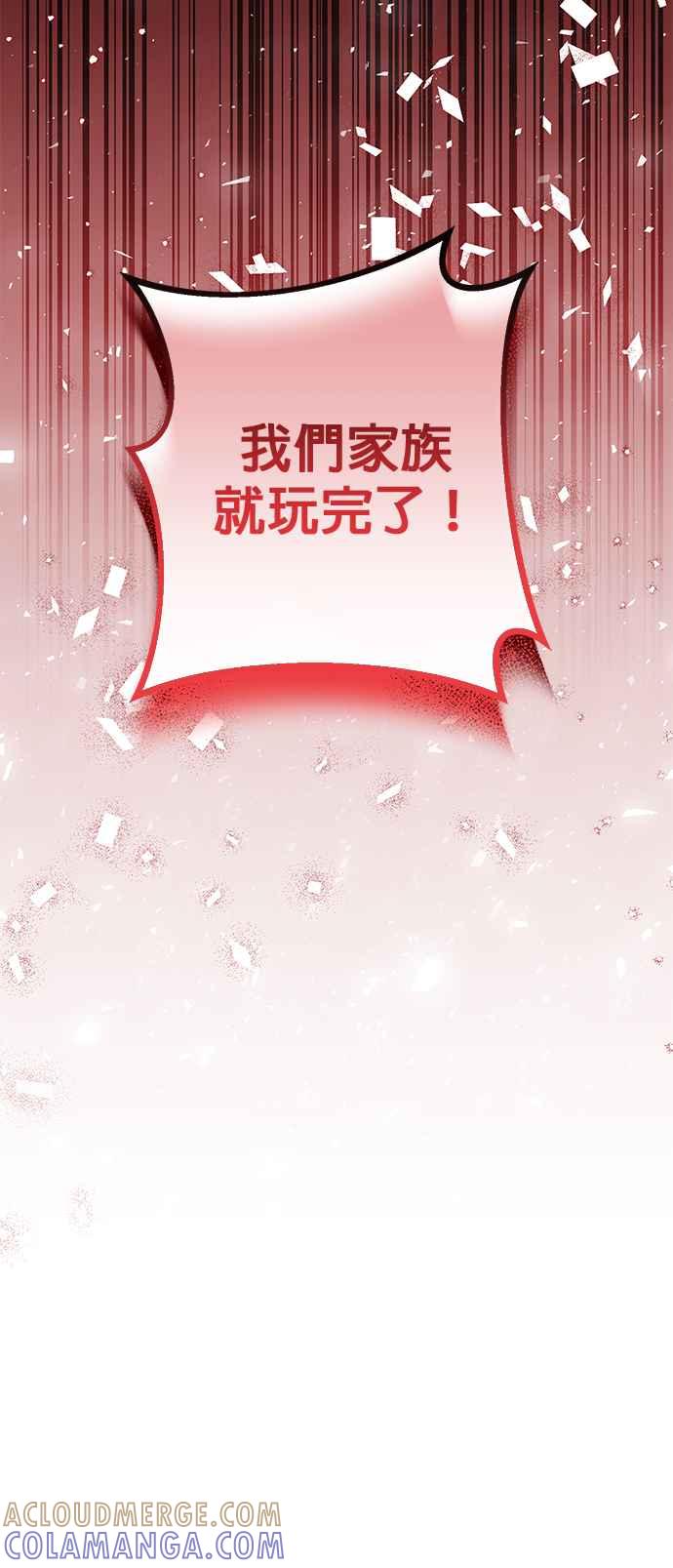 《当我不再是你的影子》第35话 第16页