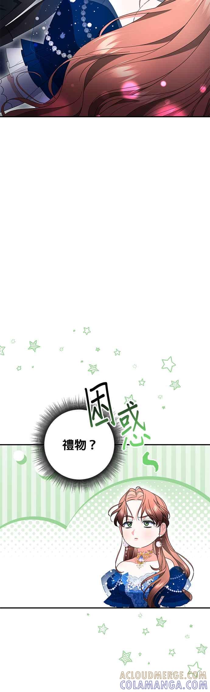《当我不再是你的影子》第35话 第25页