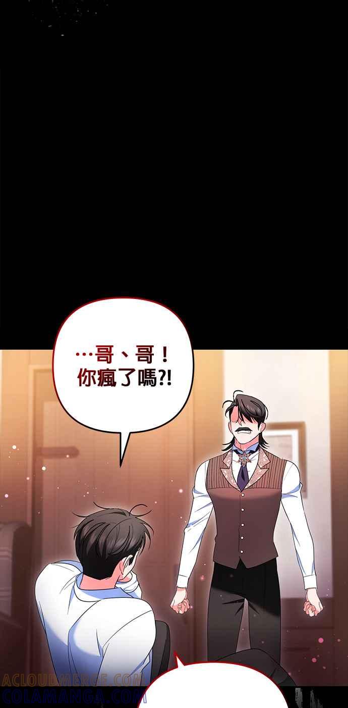 《当我不再是你的影子》第35话 第4页