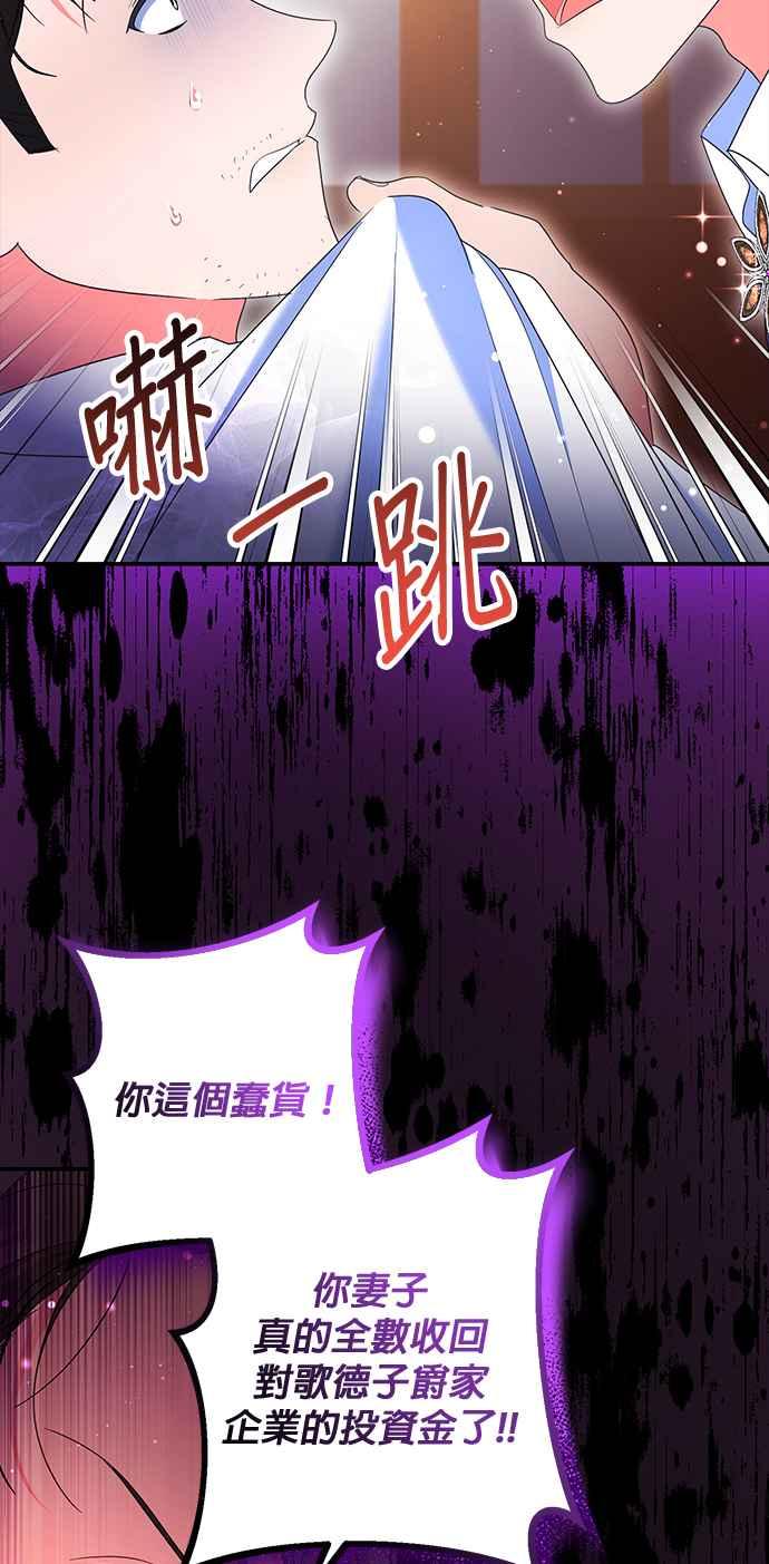 《当我不再是你的影子》第35话 第6页