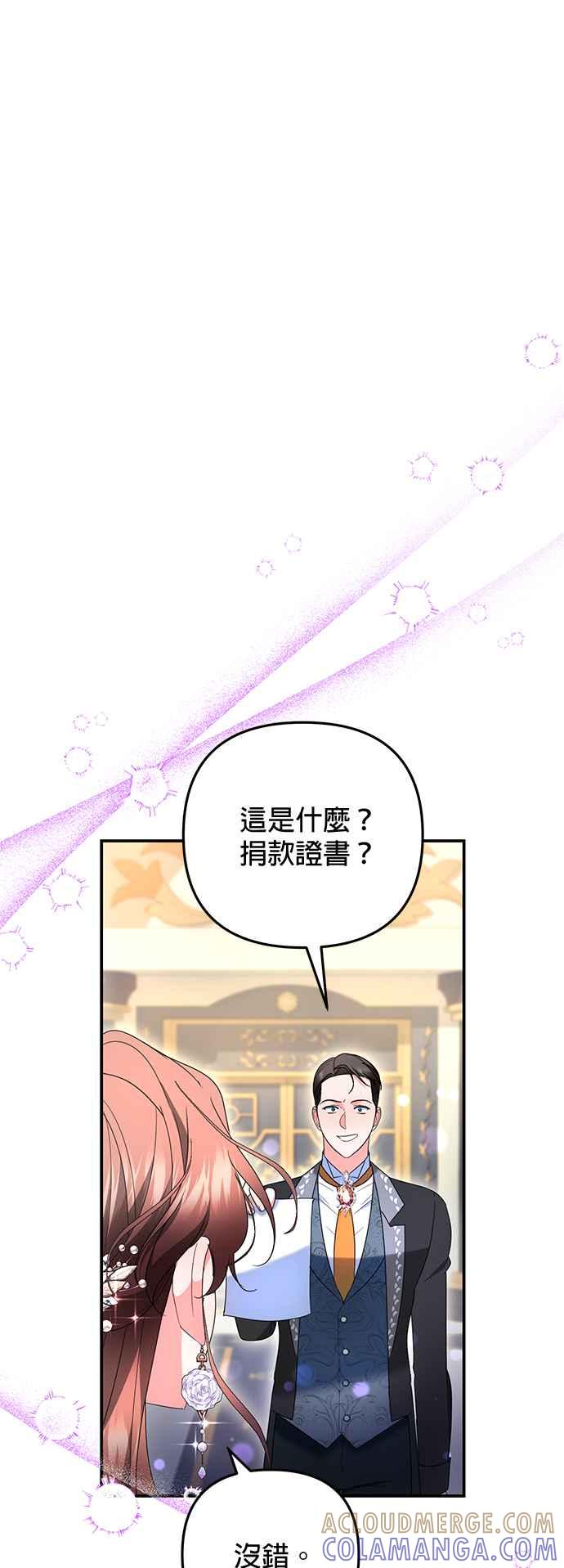 《当我不再是你的影子》第35话 第46页