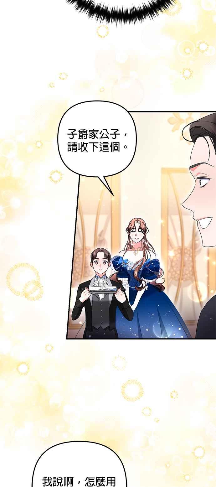 《当我不再是你的影子》第35话 第41页