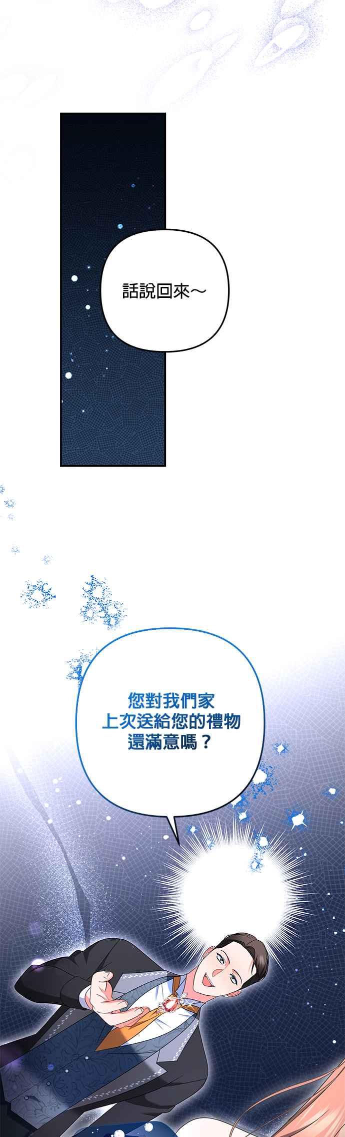 《当我不再是你的影子》第35话 第24页