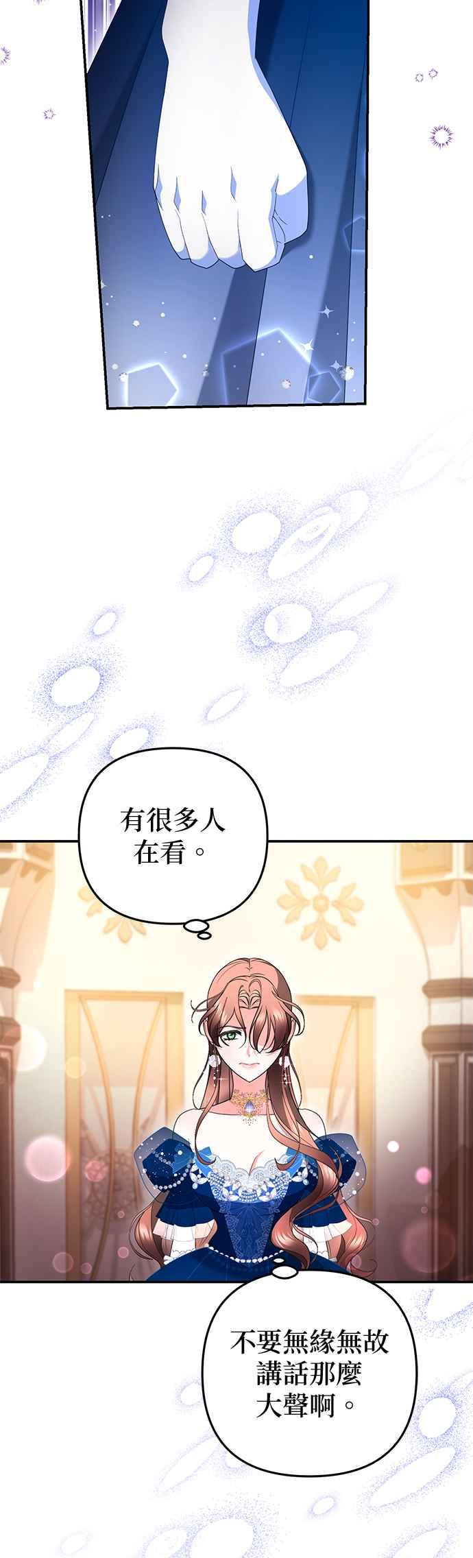 《当我不再是你的影子》第35话 第23页