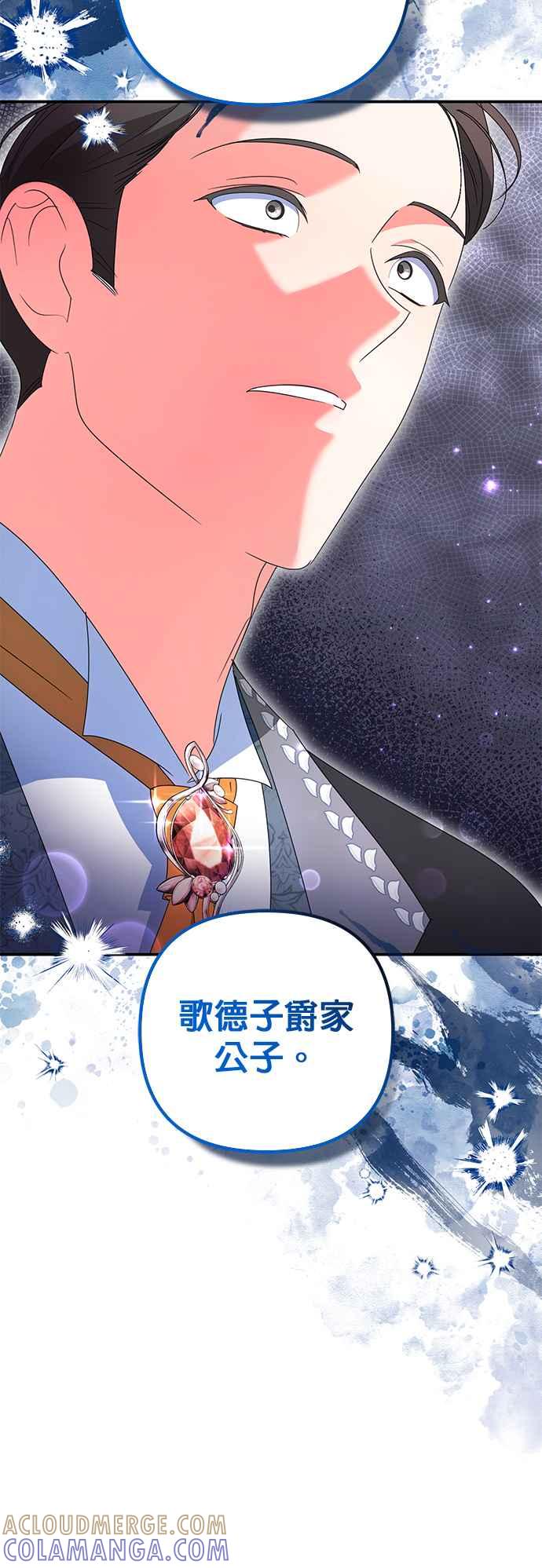 《当我不再是你的影子》第35话 第52页