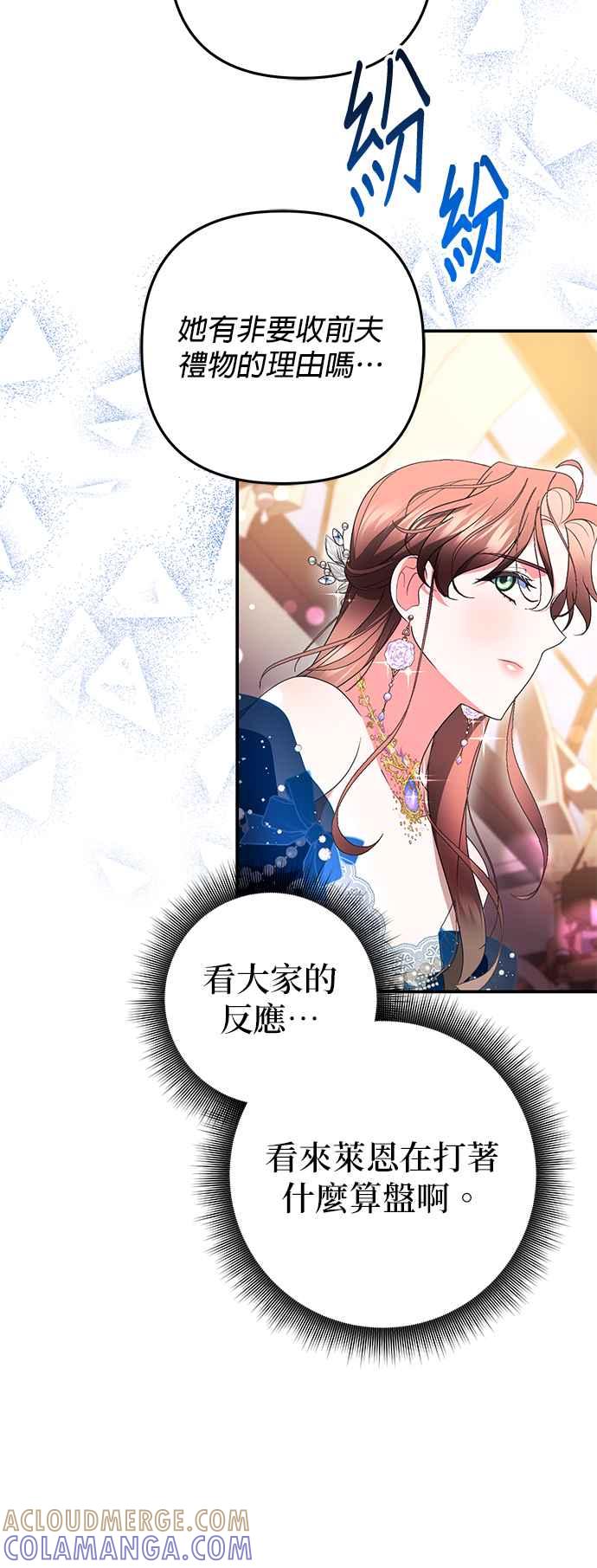 《当我不再是你的影子》第35话 第28页