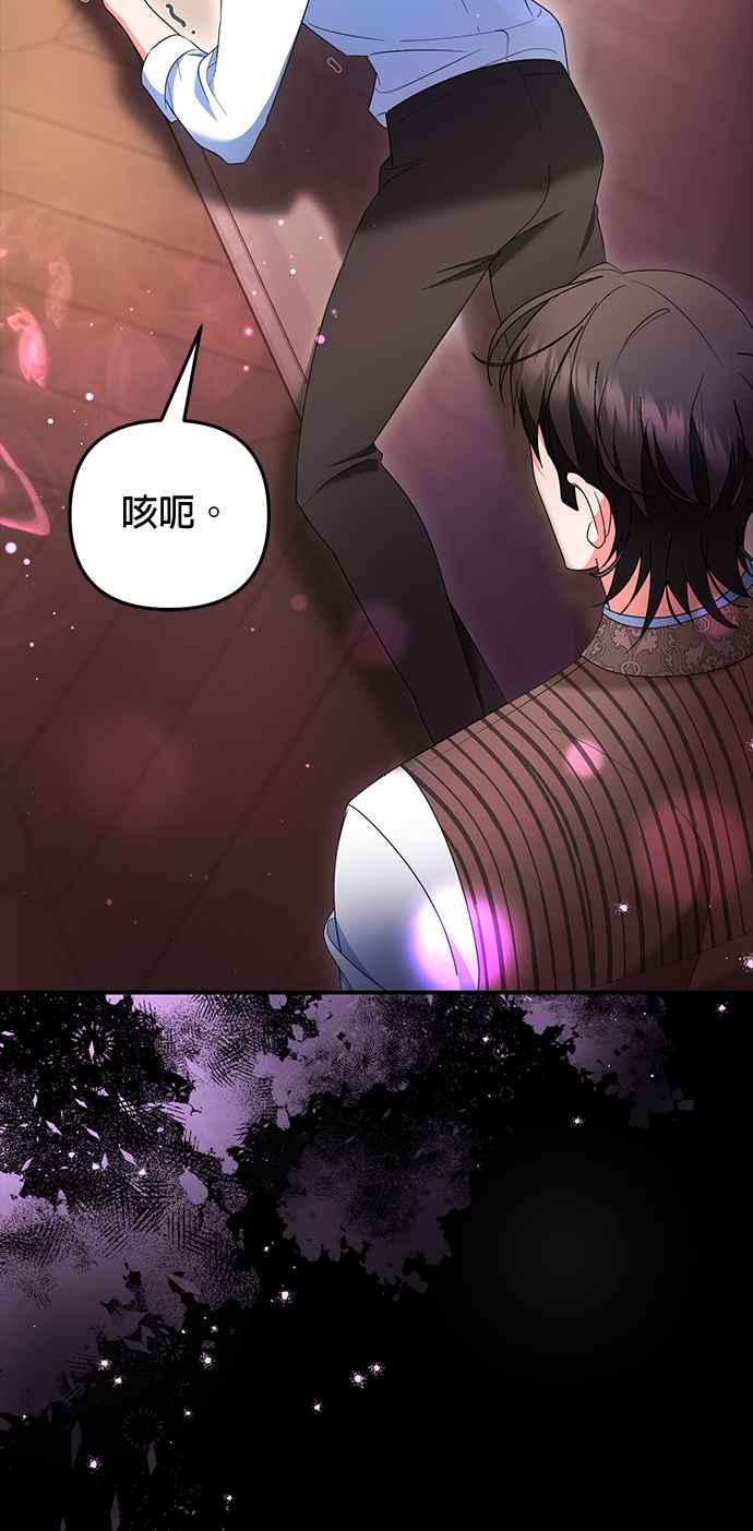 《当我不再是你的影子》第35话 第3页