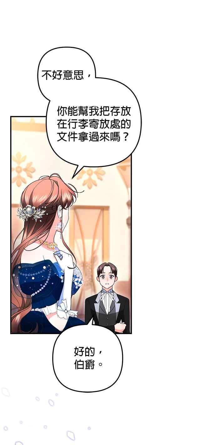 《当我不再是你的影子》第35话 第32页