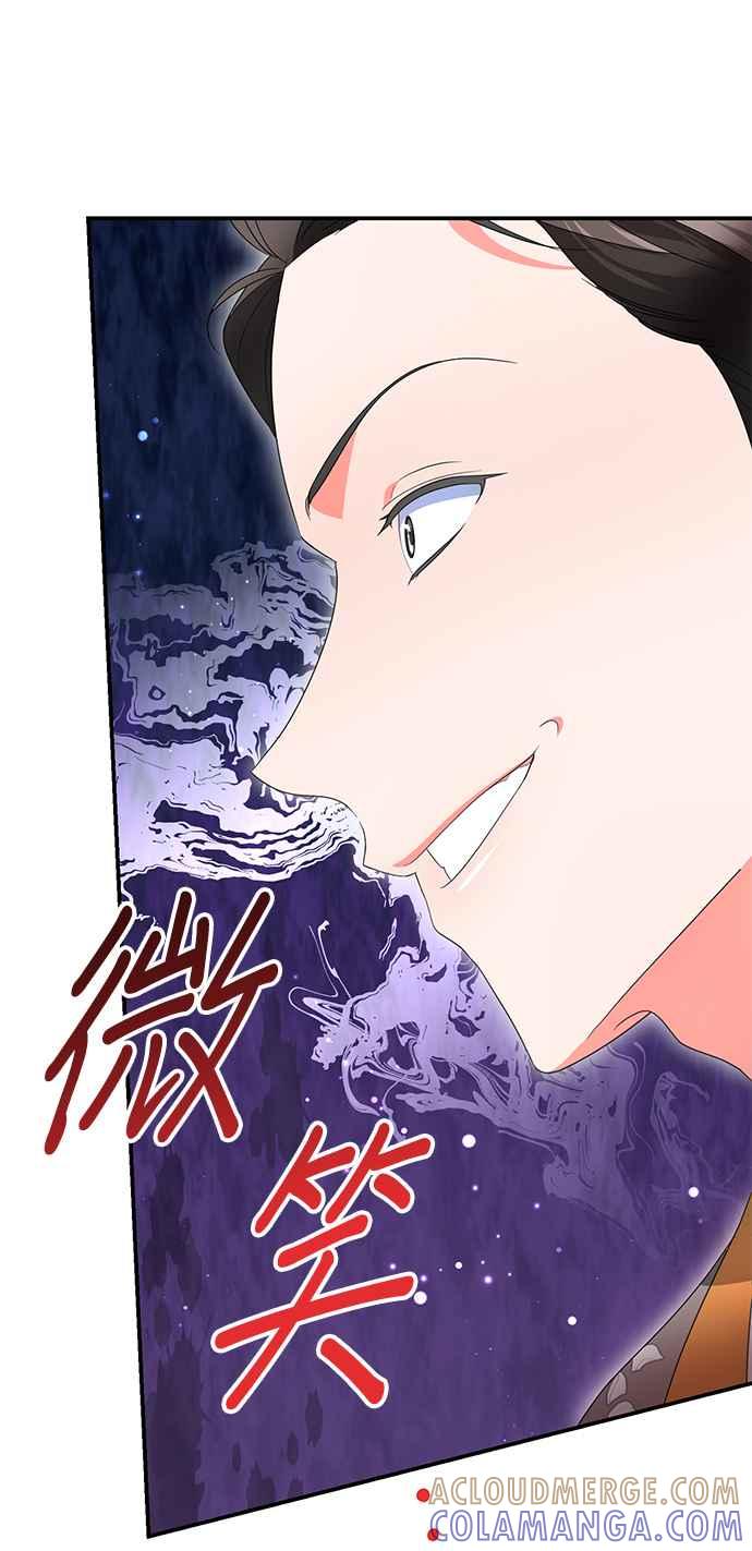 《当我不再是你的影子》第35话 第37页