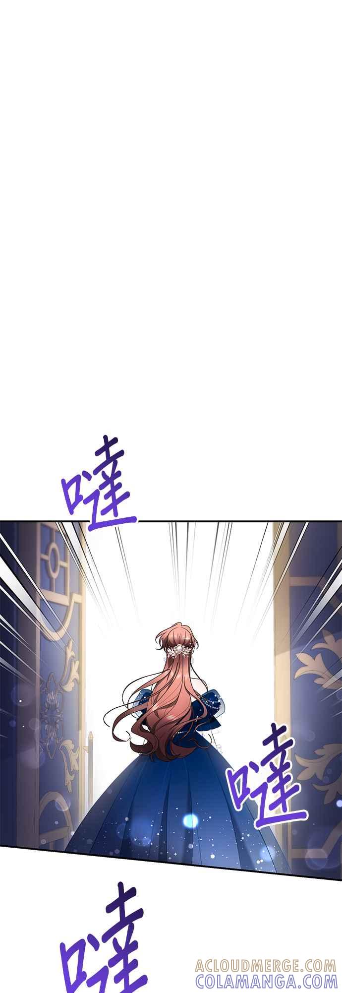《当我不再是你的影子》第35话 第55页
