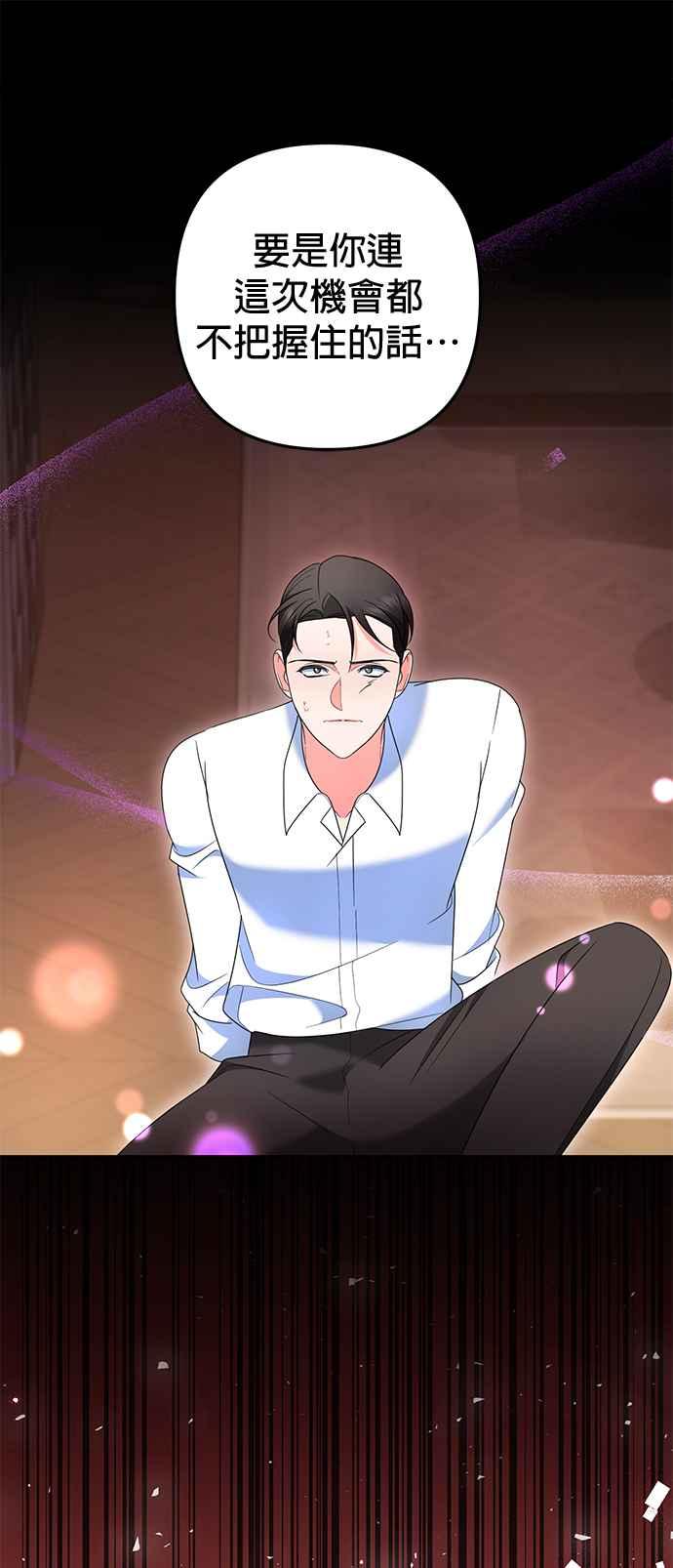 《当我不再是你的影子》第35话 第15页
