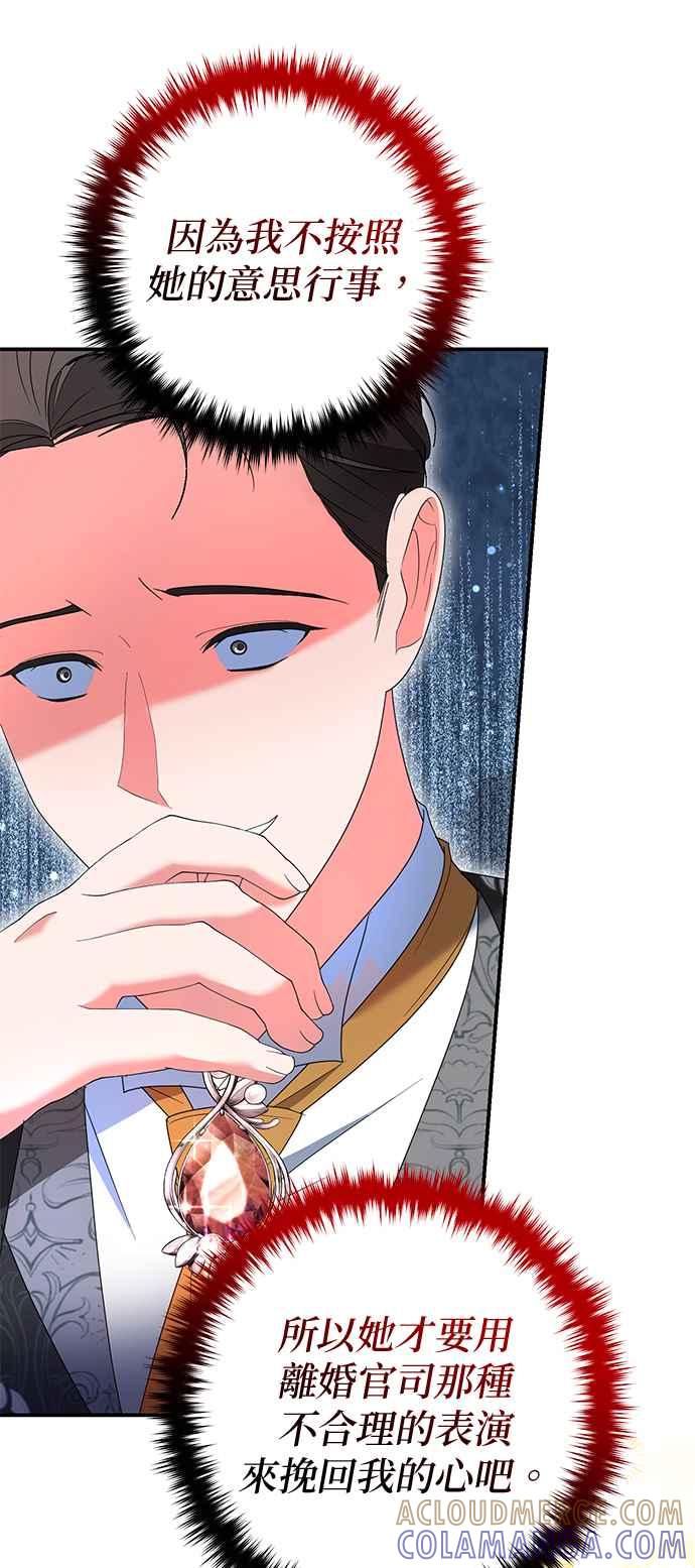 《当我不再是你的影子》第35话 第40页