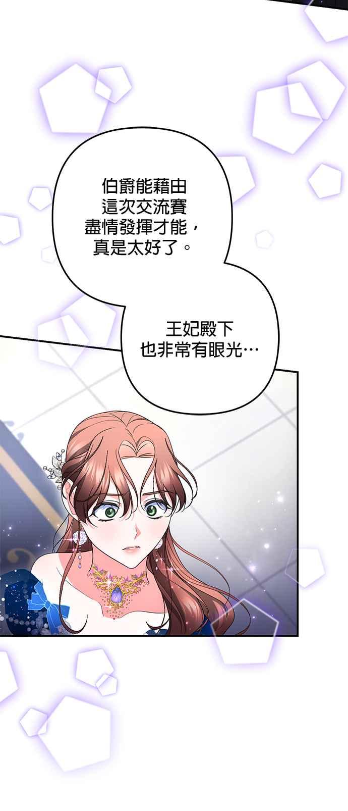 《当我不再是你的影子》第35话 第20页