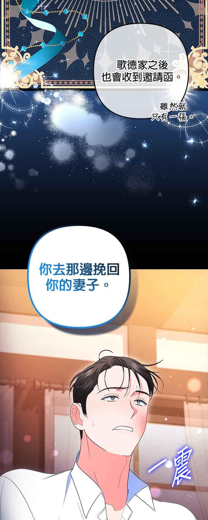 《当我不再是你的影子》第35话 第12页
