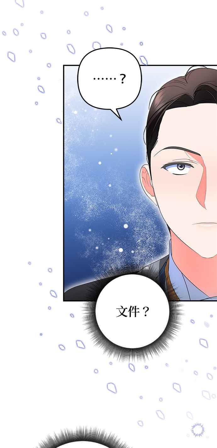 《当我不再是你的影子》第35话 第33页