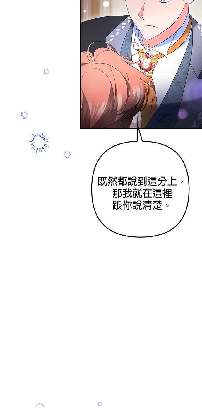 《当我不再是你的影子》第35话 第62页