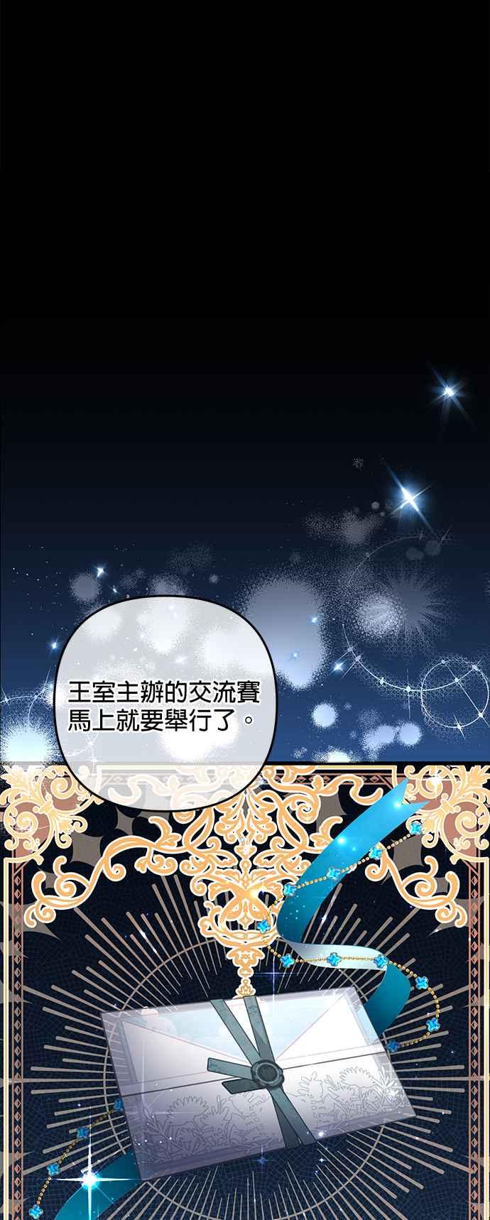 《当我不再是你的影子》第35话 第11页