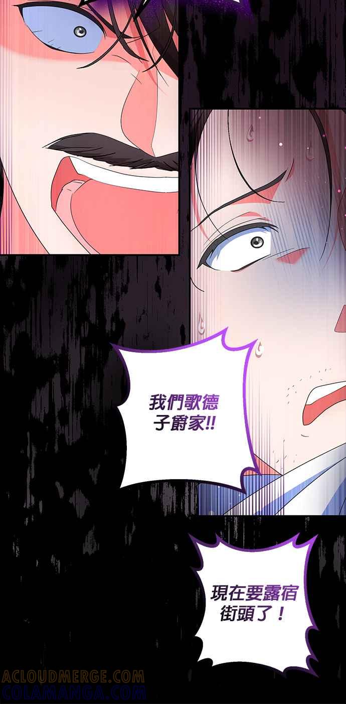 《当我不再是你的影子》第35话 第7页
