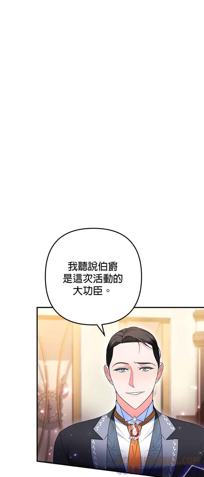 《当我不再是你的影子》第35话 第19页
