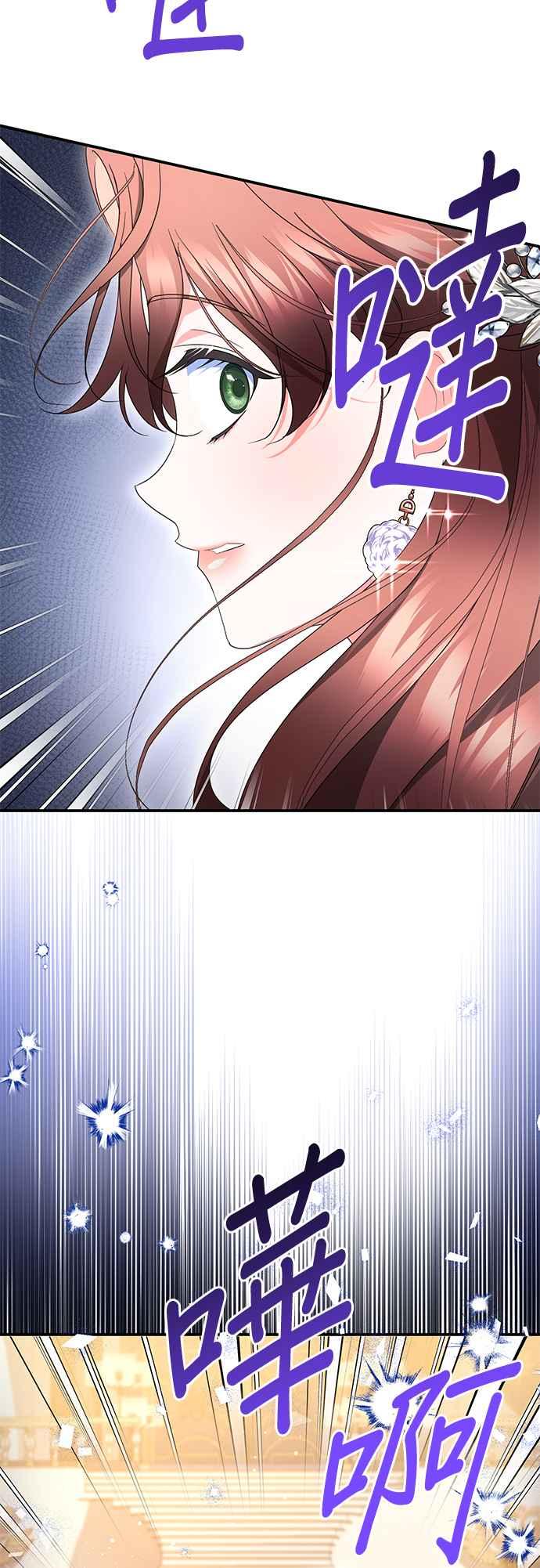 《当我不再是你的影子》第35话 第56页