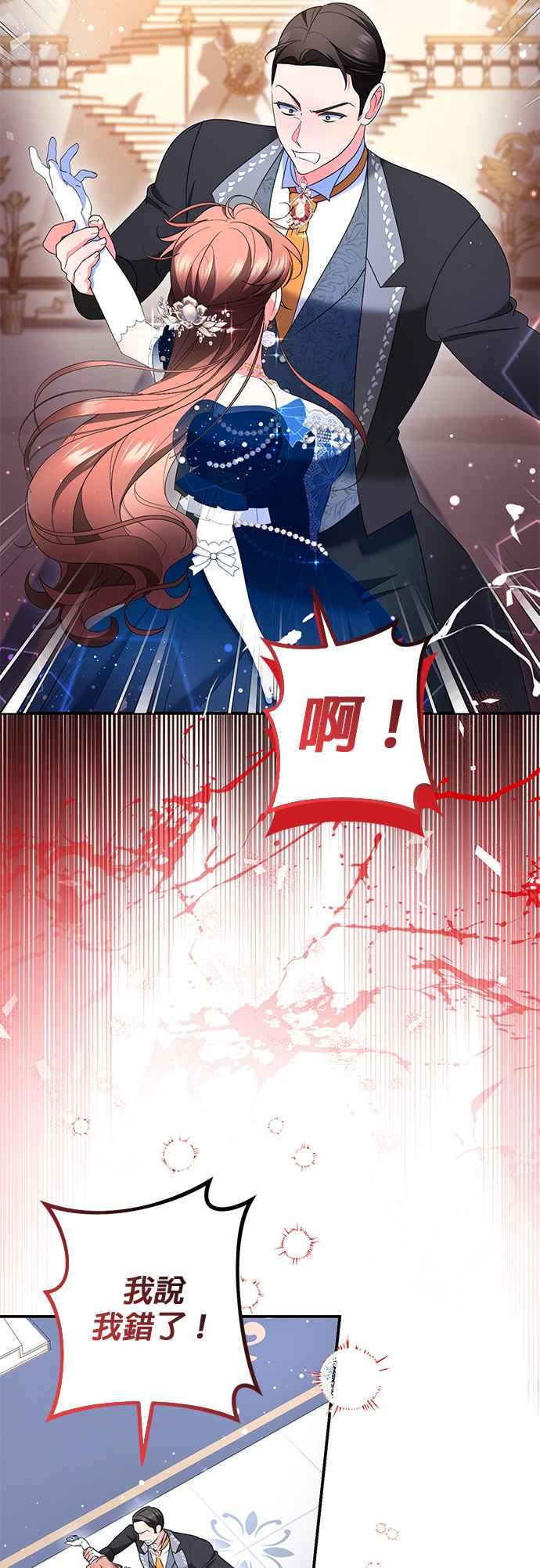 《当我不再是你的影子》第35话 第57页