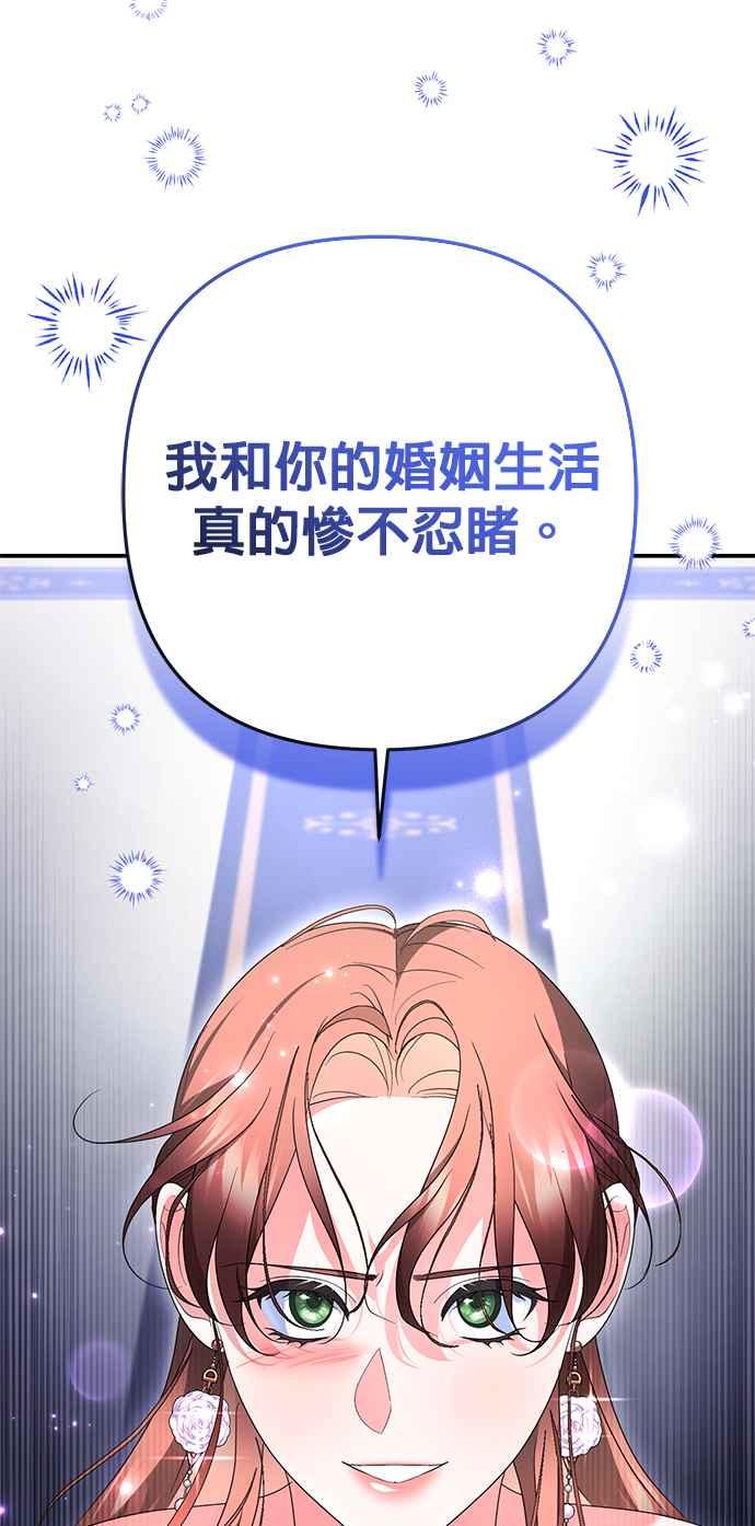 《当我不再是你的影子》第35话 第63页