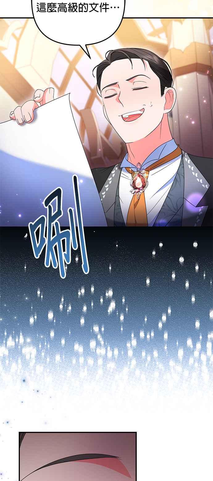《当我不再是你的影子》第35话 第42页