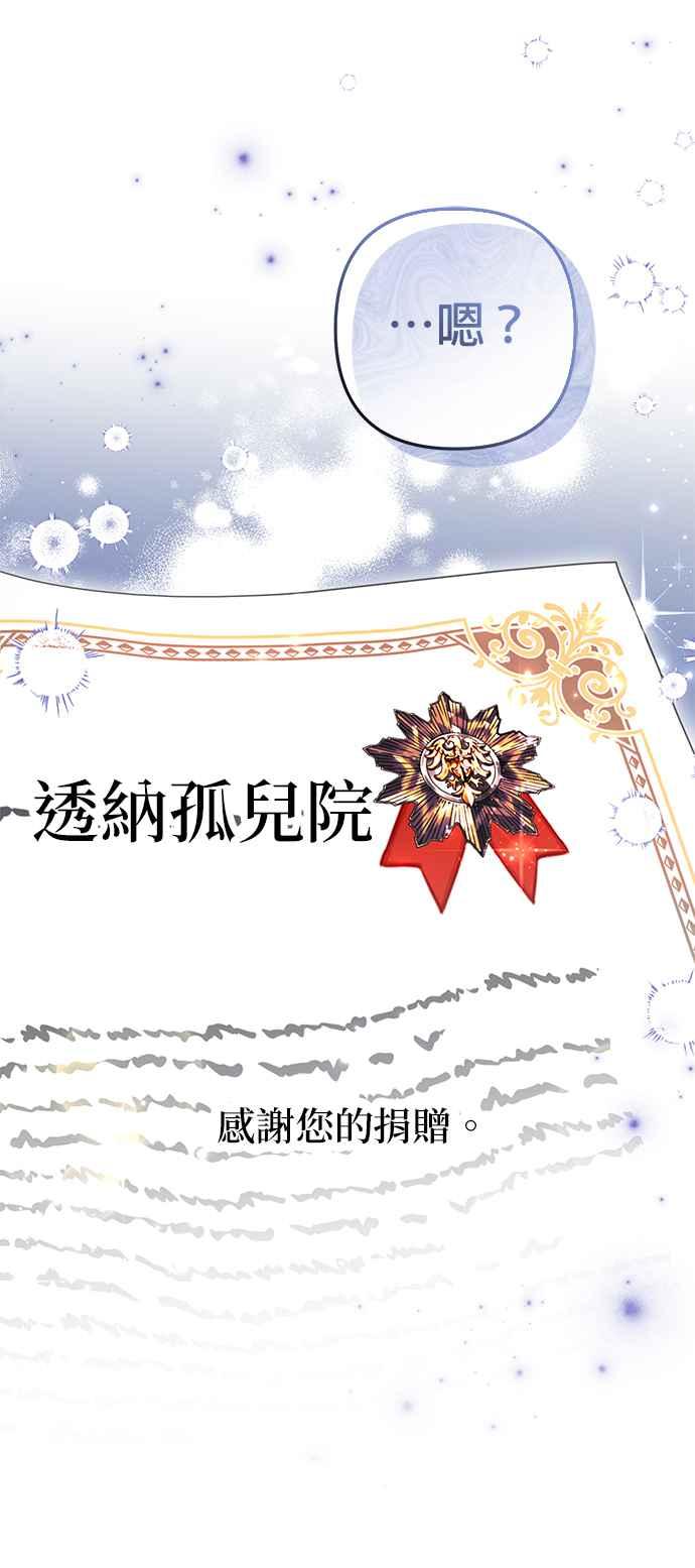 《当我不再是你的影子》第35话 第44页
