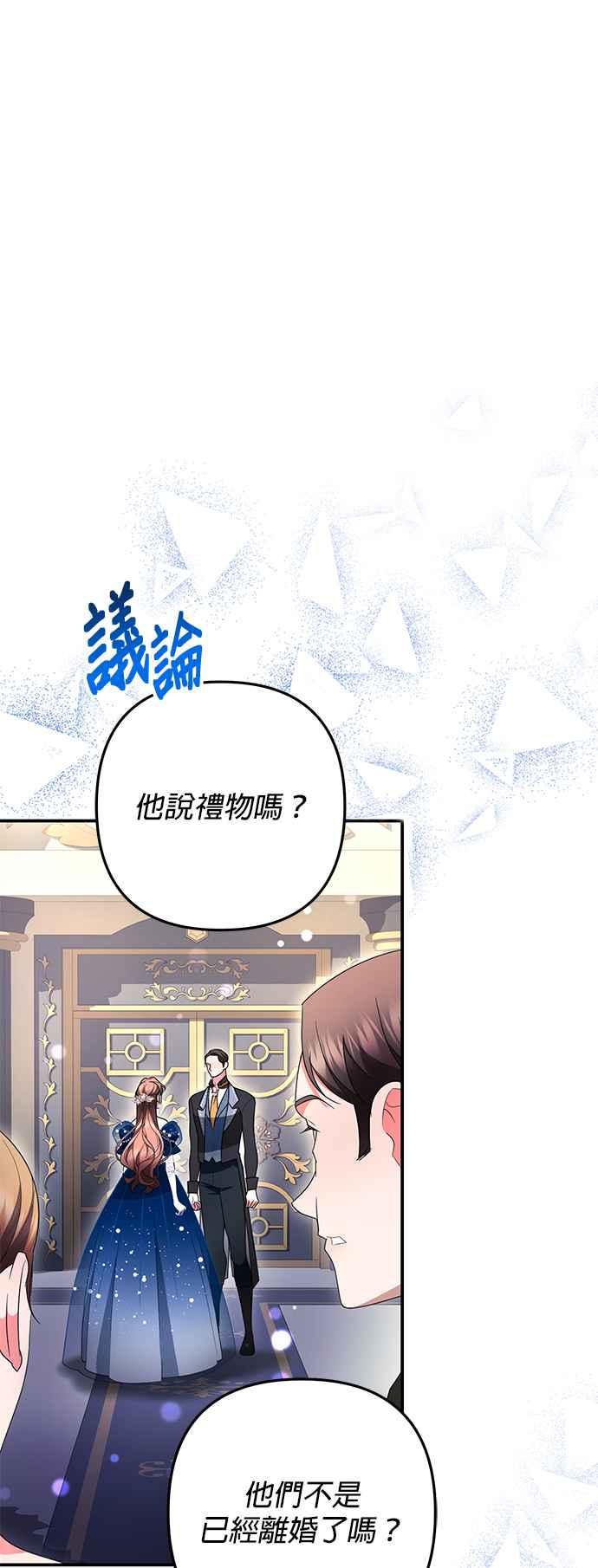 《当我不再是你的影子》第35话 第27页