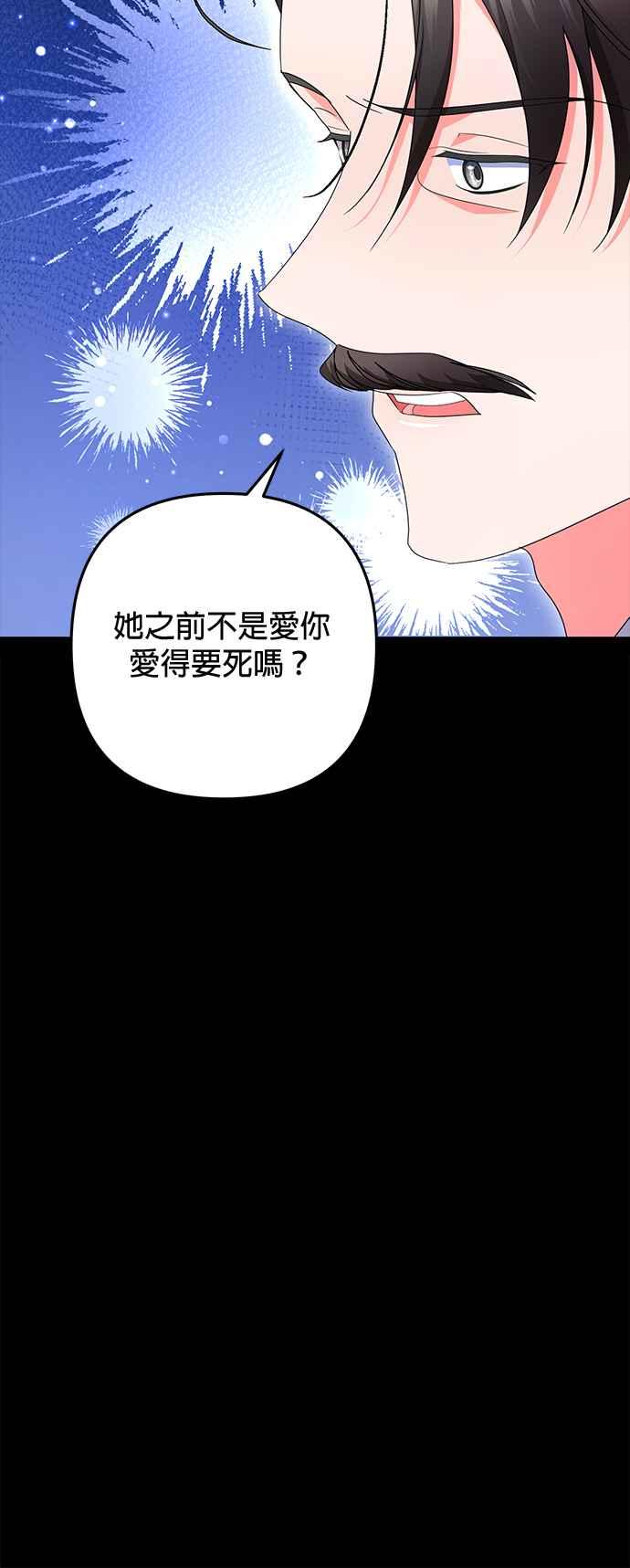 《当我不再是你的影子》第35话 第14页