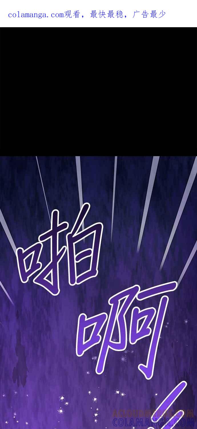 《当我不再是你的影子》第35话 第1页