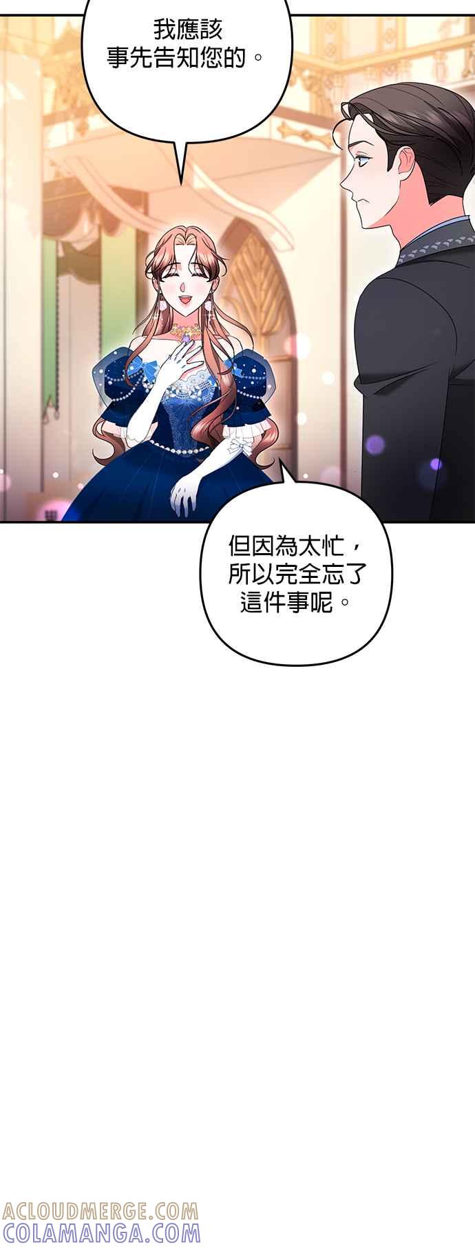 《当我不再是你的影子》第35话 第31页