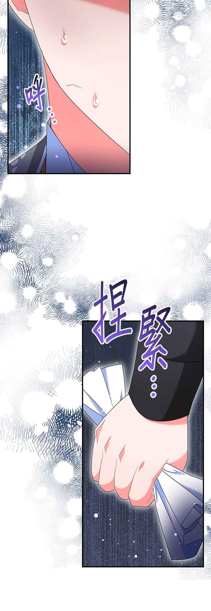 《当我不再是你的影子》第35话 第54页