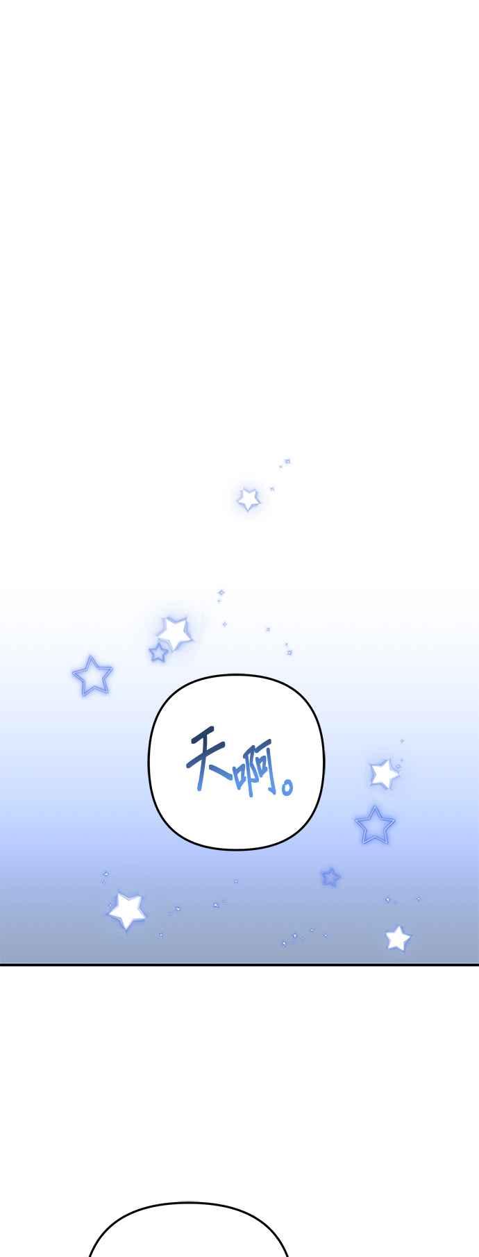《当我不再是你的影子》第35话 第30页