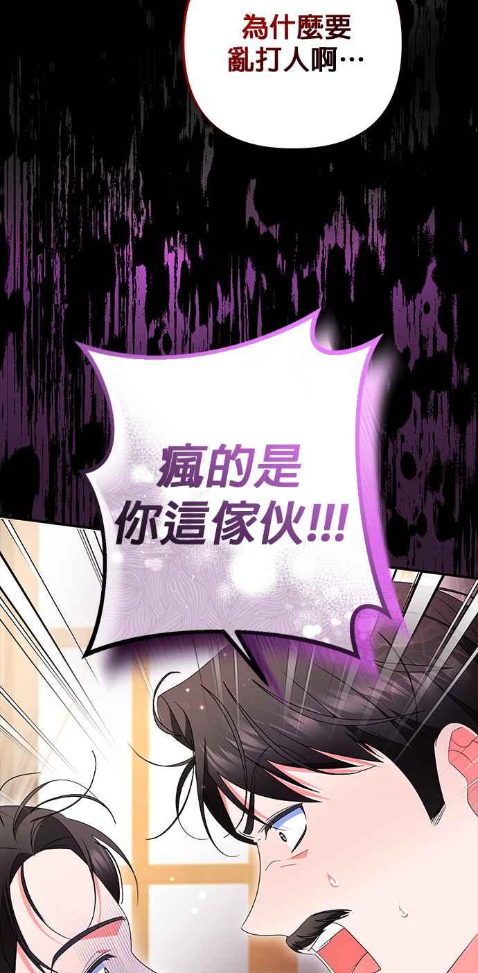 《当我不再是你的影子》第35话 第5页