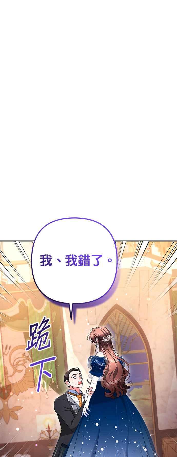《当我不再是你的影子》第36话 第23页