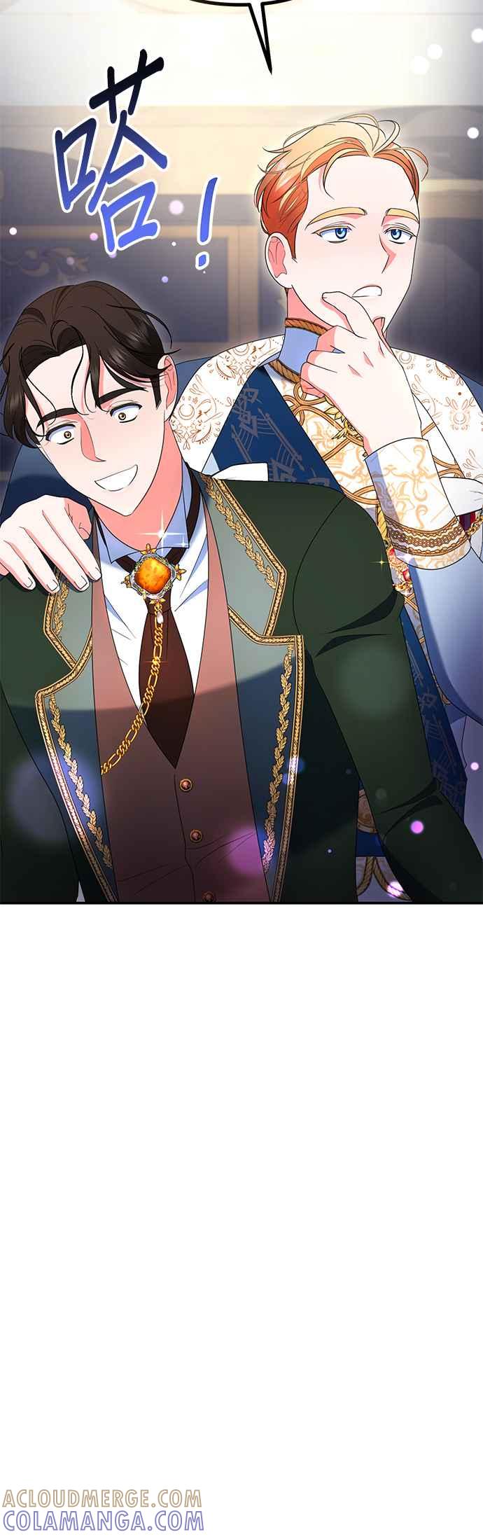 《当我不再是你的影子》第36话 第46页