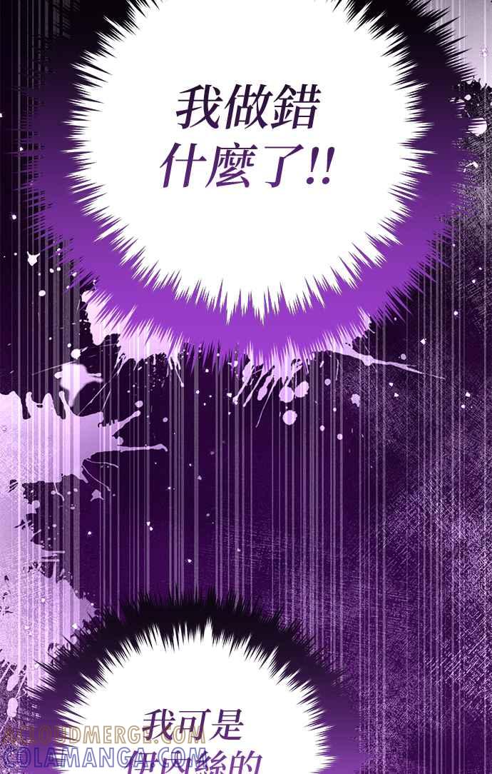 《当我不再是你的影子》第36话 第19页