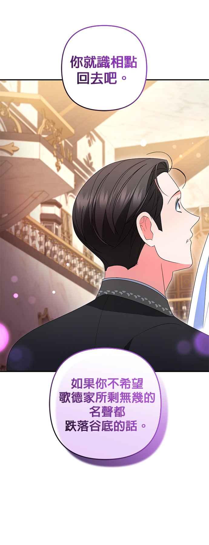 《当我不再是你的影子》第36话 第29页