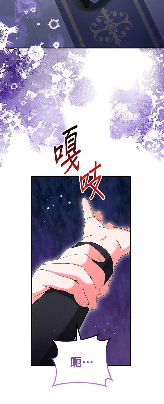 《当我不再是你的影子》第36话 第2页