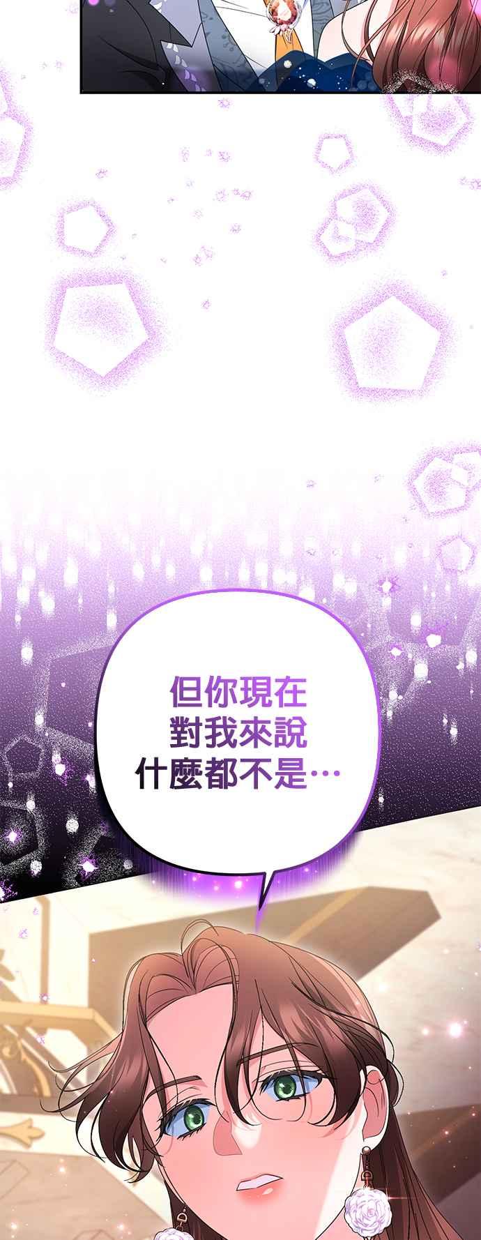 《当我不再是你的影子》第36话 第27页