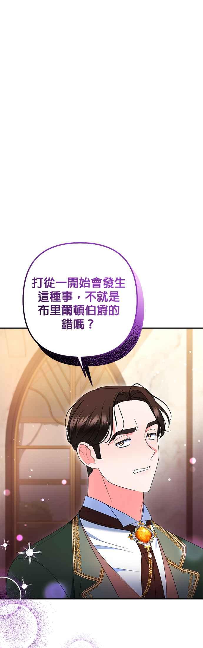 《当我不再是你的影子》第36话 第41页