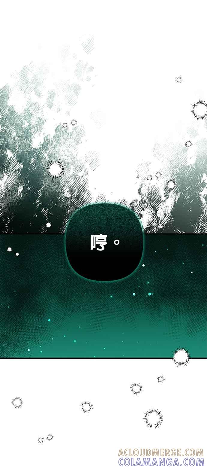 《当我不再是你的影子》第36话 第40页