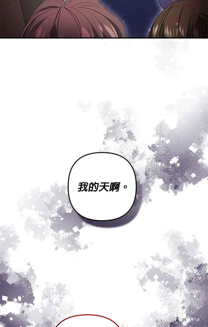 《当我不再是你的影子》第36话 第15页