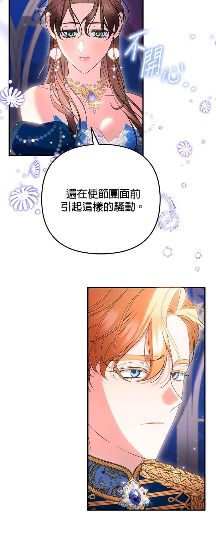 《当我不再是你的影子》第36话 第62页