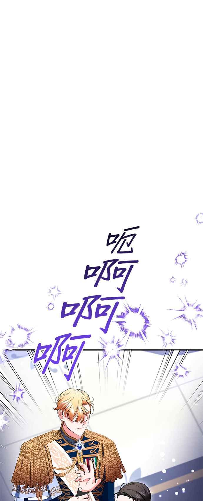 《当我不再是你的影子》第36话 第3页