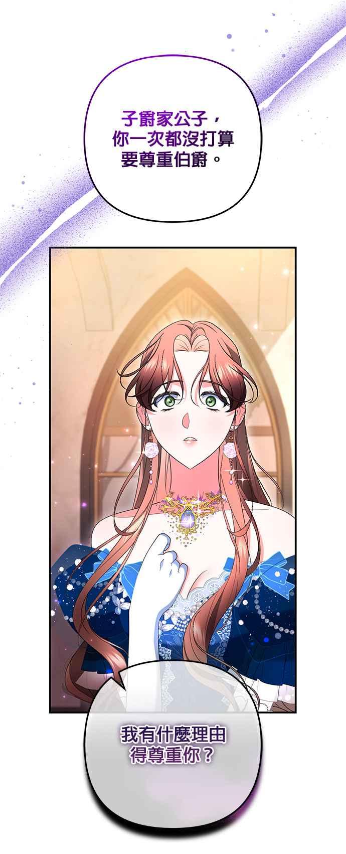 《当我不再是你的影子》第36话 第6页