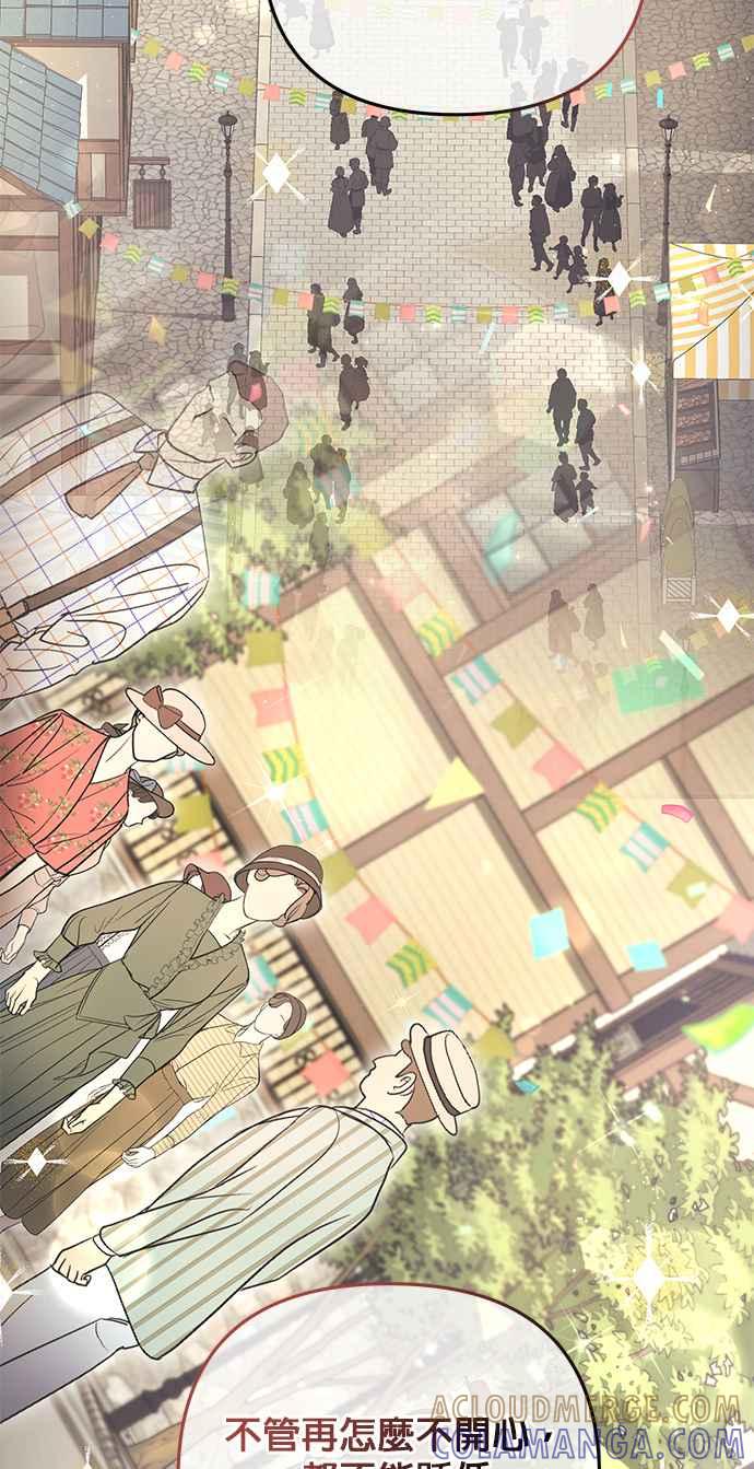 《当我不再是你的影子》第36话 第52页