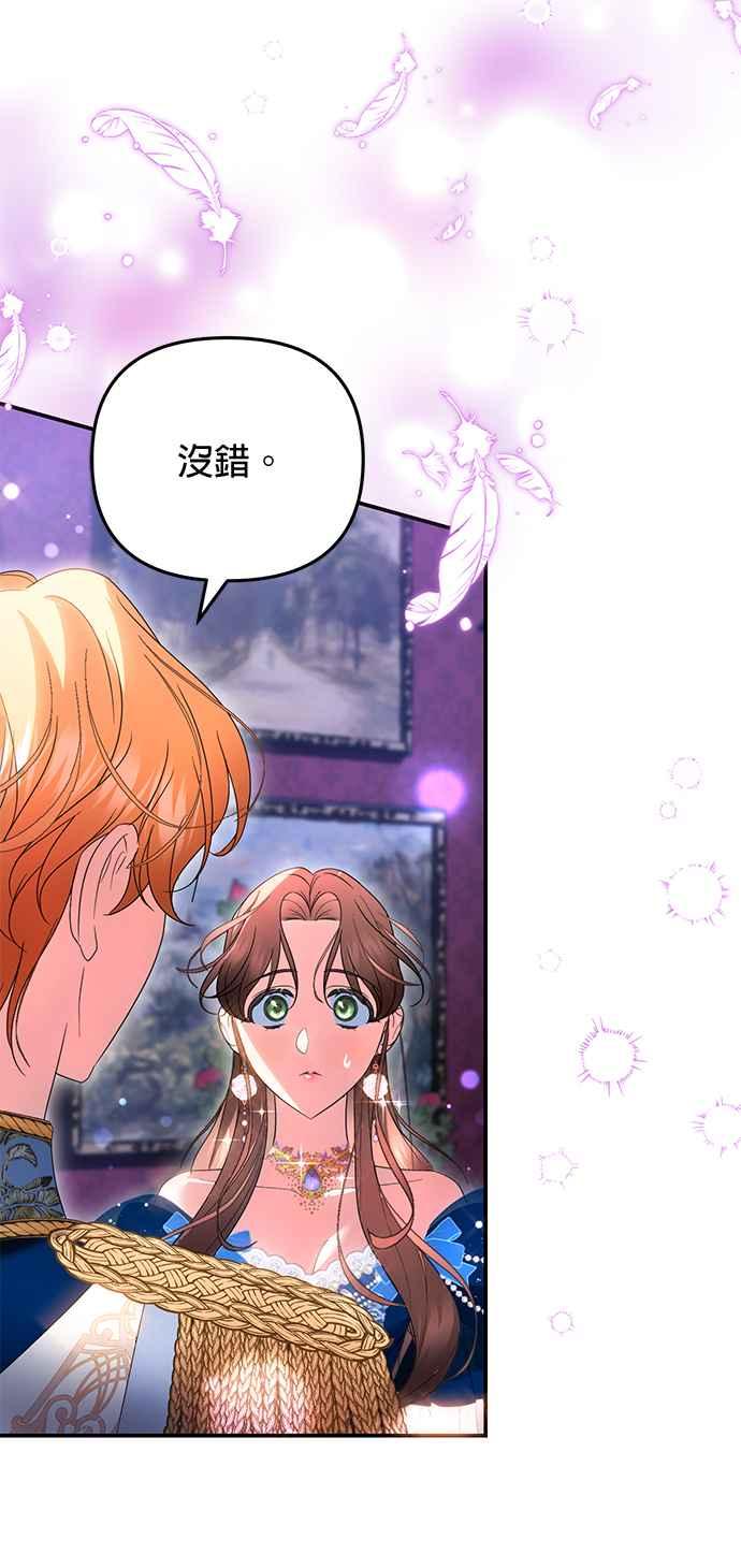 《当我不再是你的影子》第36话 第68页