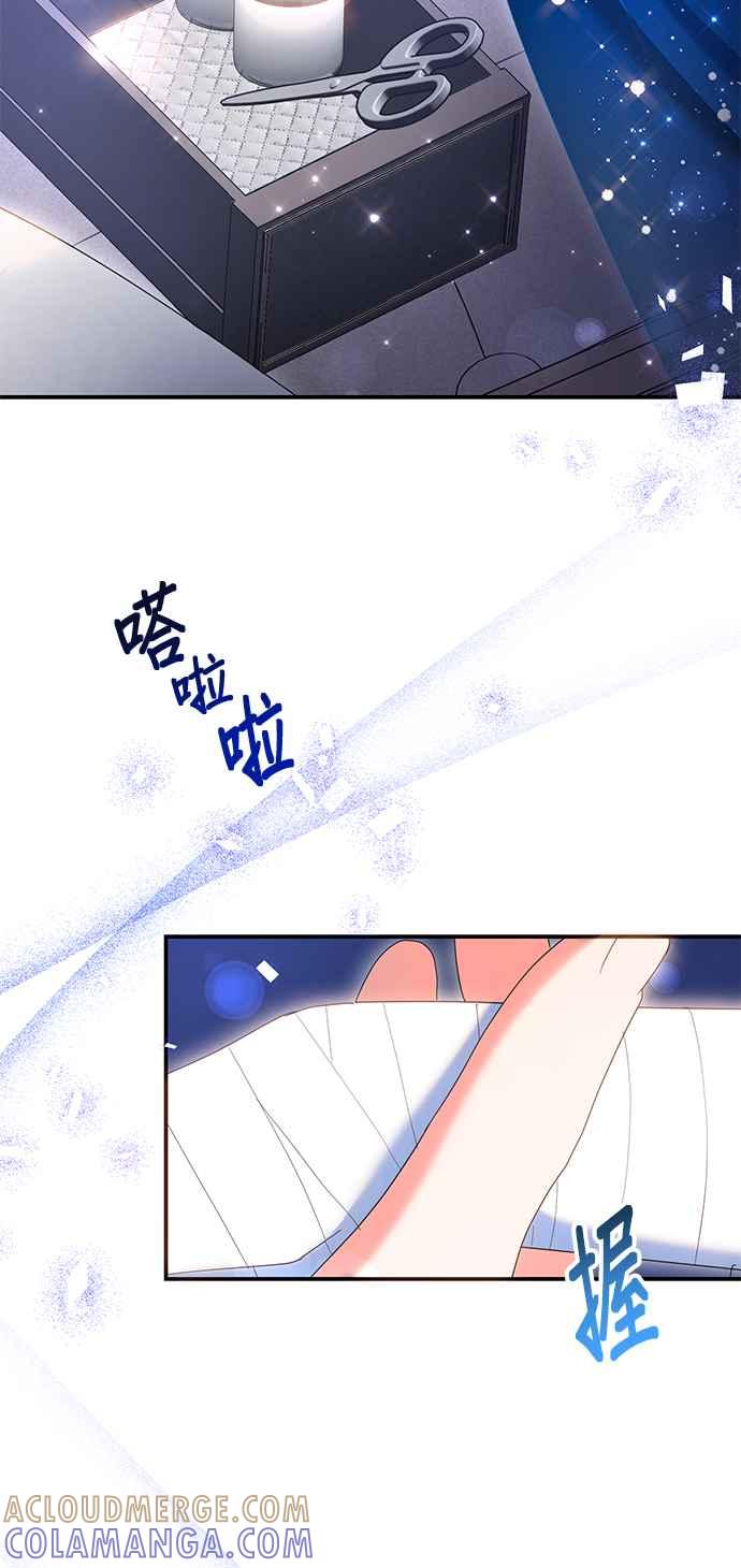 《当我不再是你的影子》第36话 第64页